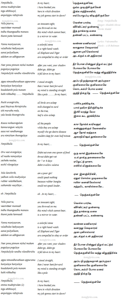 puli songs lyrics in english